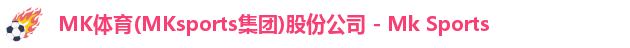 mk体育